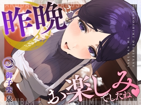 【NTR】昨晩はお楽しみでしたね～宿屋の妖艶な女主人の淫行記録報告サービス～ の表紙