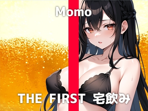 本物声優とドキドキ宅飲み体験!「飲むとHな気分になっちゃって」酔って乱れた彼女はオナニーを始めてしまい!?普段の真面目な姿とのギャップに大興奮必至の収録音声です の表紙
