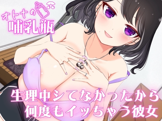 実演ガチSEX♡生理中ずっとシてなかった反動で何度もイッちゃう彼女 の表紙