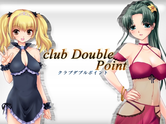 club double point～キャバクラ嬢とWフェラ&アフター の表紙
