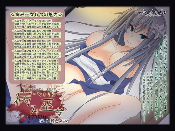 病み巫女-ヤミミコ- の表紙