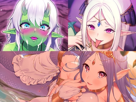 もん娘詰め合わせ3 の表紙