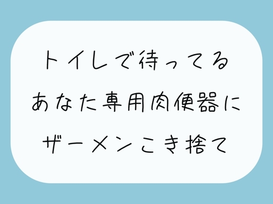 【台詞なし/実演】専用オナホの喉とまんこ使って、ザーメンコキ捨てるだけ の表紙