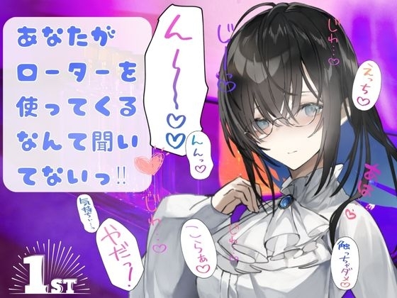 ✨実演収録✨初めての収録っ!二人っきりのひと時…急にさわってくるなんて聞いてない‼オナニー・仕返しフェラ の表紙