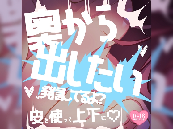 マゾさんあまあま手コキ♪奥から気持ちいいの出したいって発信してるよ? の表紙