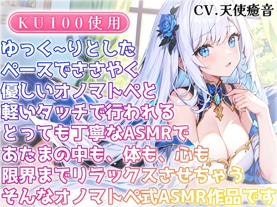 【睡眠導入】ゆっくりな音だけを集めたリラックス効果高めのオノマトペ式ASMR 2024/4/11 version の表紙