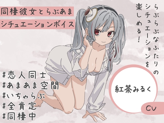 癒されてほしい全肯定添い寝シチュエーションボイス の表紙