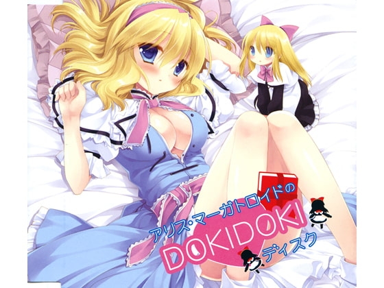 アリス・マーガトロイドのDOKIDOKIディスク の表紙