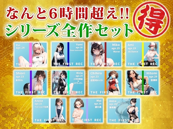 【総収録時間6時間超え】モシモセカイからDLsiteユーザーの皆様へのお年玉〜人気シリーズ超お得パック〜 の表紙