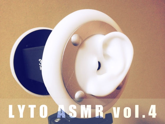 【耳かきSE】LYTO ASMR COLLECTION vol.4【環境音】 の表紙
