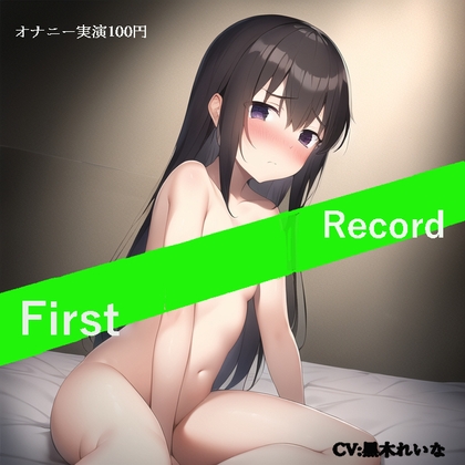 【100円!】オナニー実演 寸止め の表紙