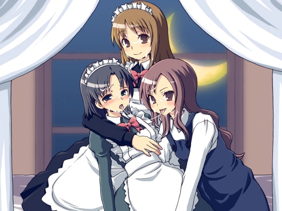 はーれむ淫語～メイドとお嬢様～恥辱編 の表紙
