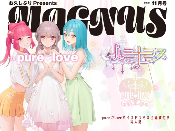 MAGNUS 01 の表紙