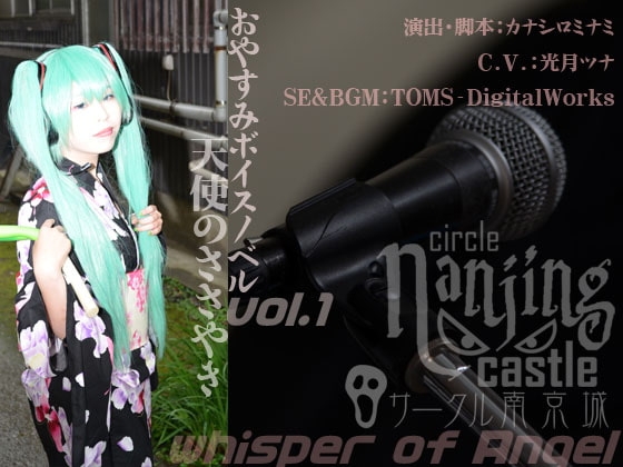 Whisper of Angel の表紙