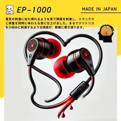 【鼓膜用バイブ】EP-1000 cicada 耳バイブ ピンポイント責め 乳首 クリイキ タイパ クリ責め 低周波ASMR の表紙