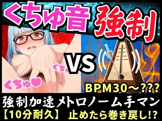 【実演オナニー×逆オナサポ!?】19才処女現役JDが高速メトロノームオナニー実演！?ディルドでぬちゅぬちゅ一生懸命ピストン→超高速ペース支配で汁だくアヘ悶絶イキ！！ の表紙