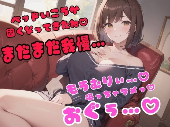 《シチュ×実演》『ただいま!』お仕事帰りのあなたを癒してあげる の表紙
