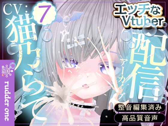 スパンキングでいっちゃったね※配信アーカイブ の表紙