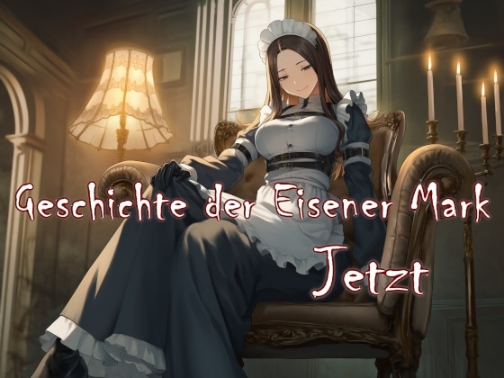 Geschichte der Eisener Mark. Jetzt の表紙
