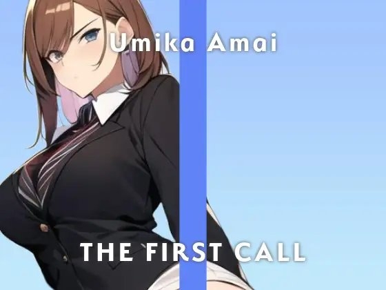 【18歳元Vtuber】セルフ拘束プレイ気持ち良すぎ…/THE FIRST CALL【ガチオナニー実演×天井うみか×玩具】 の表紙