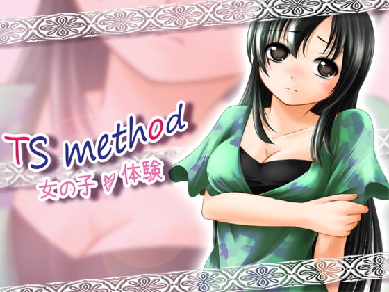 TS method ～女の子体験～ の表紙