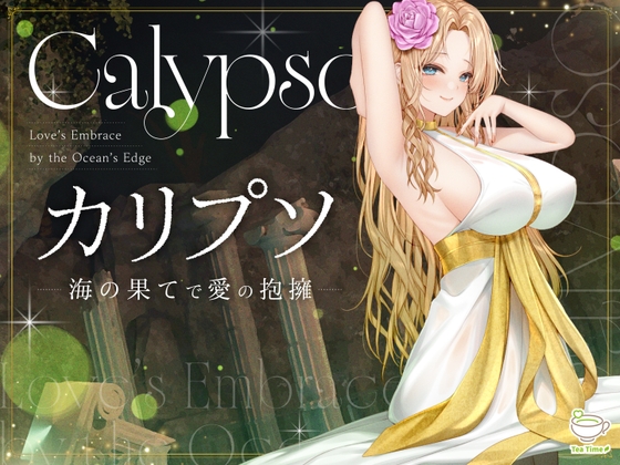 Calypso ~Love’s Embrace by the Ocean’s Edge~ (カリプソ ～海の果てで愛の抱擁～)【日本語字幕付き・英語音声】 の表紙