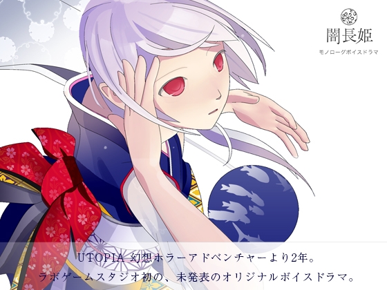 闇長姫 の表紙