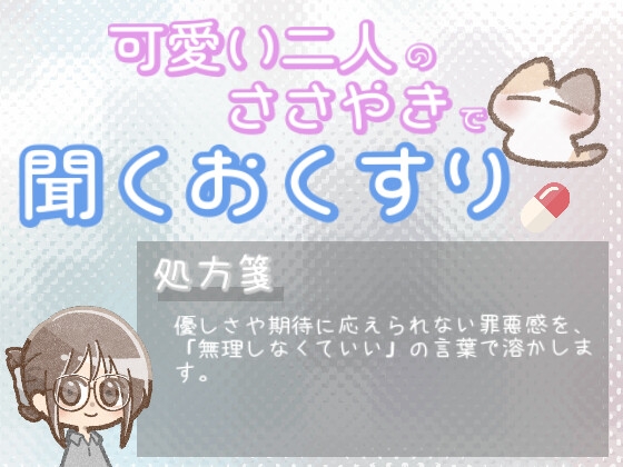【あまあま甘やかし】期待に応えられない時の無理しなくていい時間 の表紙