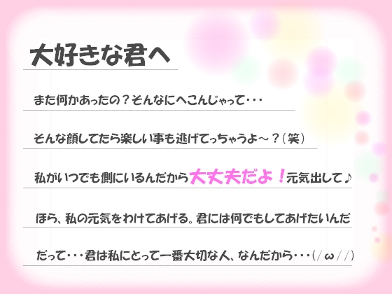 大丈夫だよ! の表紙