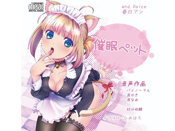 催○ペット の表紙