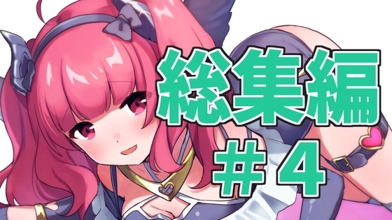 【総集編】がんまりASMR性癖セットpart4 の表紙
