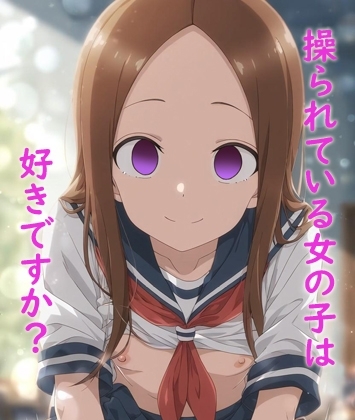 操られている女の子のボイス、お好きですか?2 の表紙