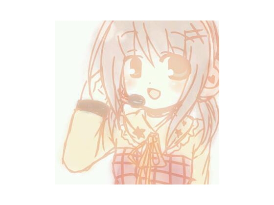 ☆妹ボイス詰め合わせ☆ の表紙