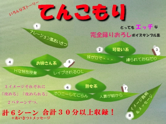 てんこもり の表紙