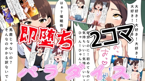 (出演声優10名)即落ち2コマパラダイス の表紙