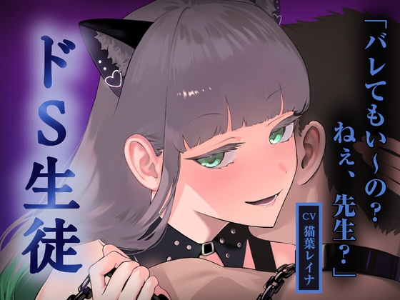 SMアプリで出会っちゃった先生に、足コキカウントマゾ射精 の表紙