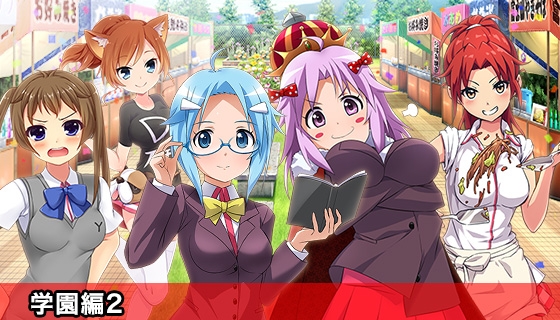ドキドキ★病んでミック ボイス、プロフィール集_学園編2 の表紙