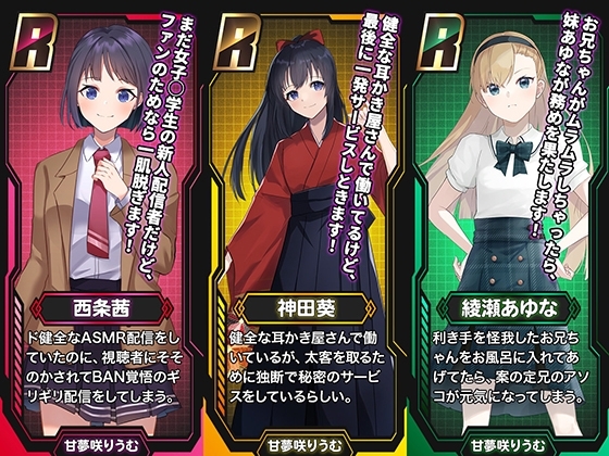 健全美女の禁断抜き抜きご奉仕【抜き有りASMR作品3本セット】 の表紙