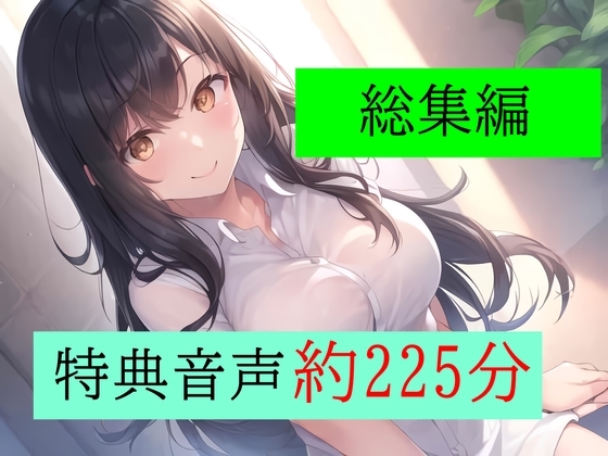 【特典付き】妻の「元カノ」が語る、旦那でも知らなかった彼女の一面 ～総集編～ の表紙