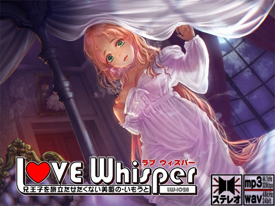 兄王子を旅立たせたくない美姫のいもうと の表紙