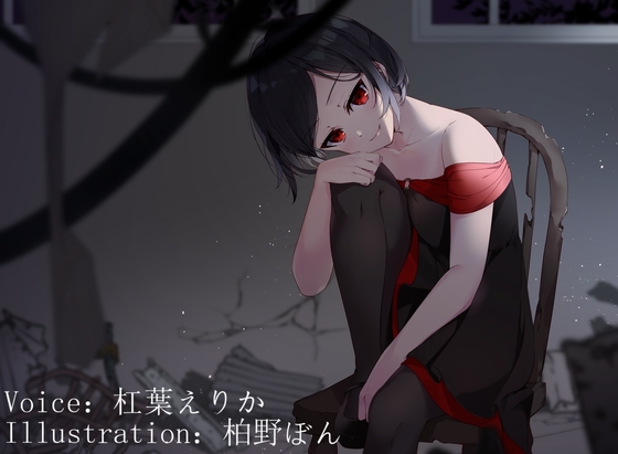 Story.2 魔女狩りの吸血鬼・前編 ハッピーエンドのバットエンド の表紙