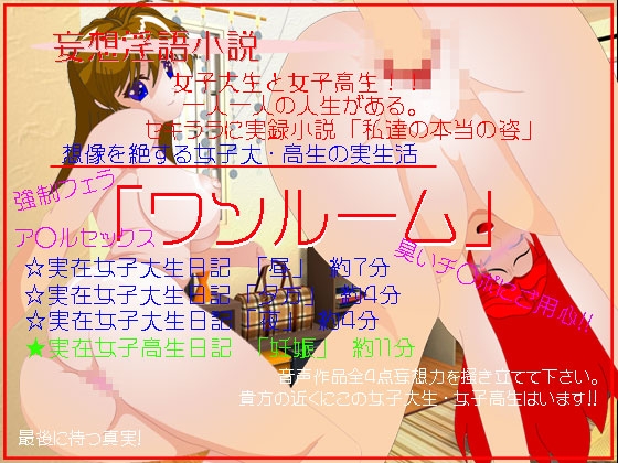 ワンルーム の表紙