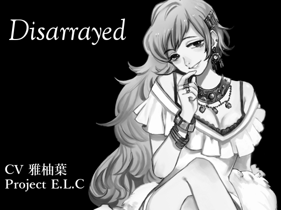 【耳かき・逆耳かき】愛乱【バイノーラル・マッサージ】 の表紙