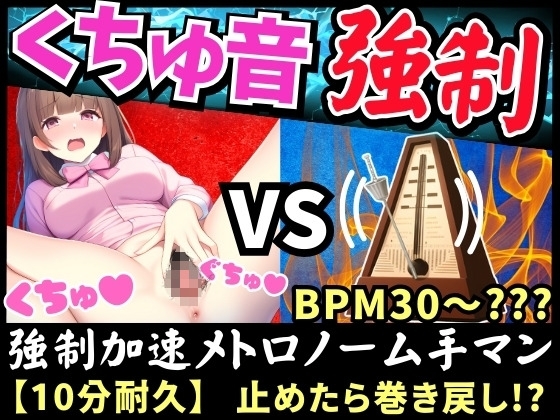 【実演くちゅ音×逆オナサポ!?】23歳フリー声優が爆音ぐちゅぐちゅオナニー!禁欲雑魚まんこ連続絶頂→巻き戻し事故で水音フィーバー!?【七瀬ゆな】 の表紙