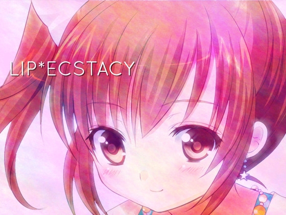 くちびる☆エクスタシー ～気持ちいいオクチ♪～ ver.雛 の表紙