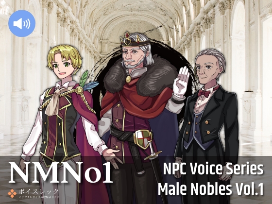 NMNo1:NPC Male Nobles Vol.1 の表紙