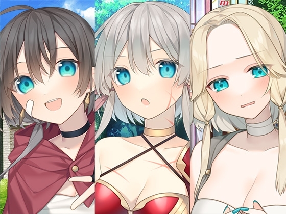 異世界女の子お姉さんまとめパック の表紙