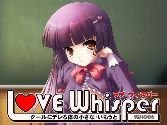 クールにデレる体の小さないもうと の表紙