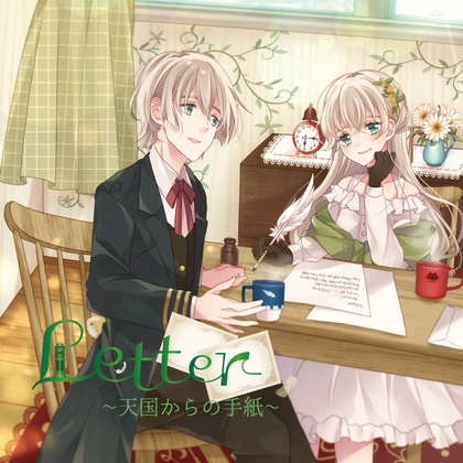 Letter～天国からの手紙～ の表紙