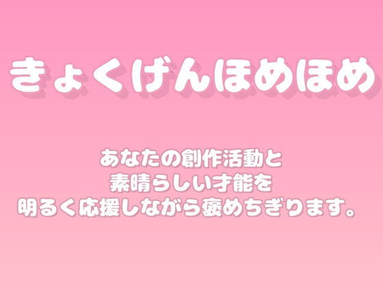 【褒めるシリーズ】創作活動の才能を褒める時間 の表紙